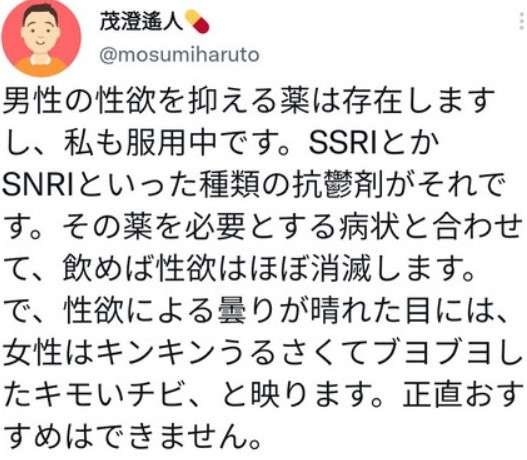 元ジャンポケ斉藤慎二被告、示談金300万円から2300万円に増やすも断られ「申し訳ない」