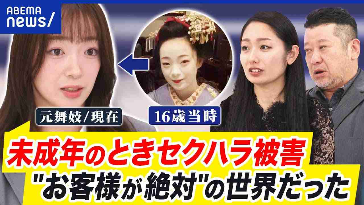 《“舞妓さん”がクリーム丸飲み》「下品なことするな!!」批判殺到の女性インフルエンサー、テレビ東京発のコンテンツだった　広報部「本物の舞妓さんではございません」