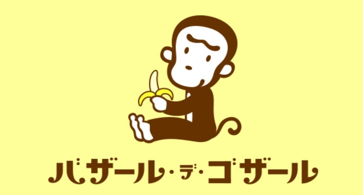 【サンリオ】おさるのもんきち好きな人 Part2