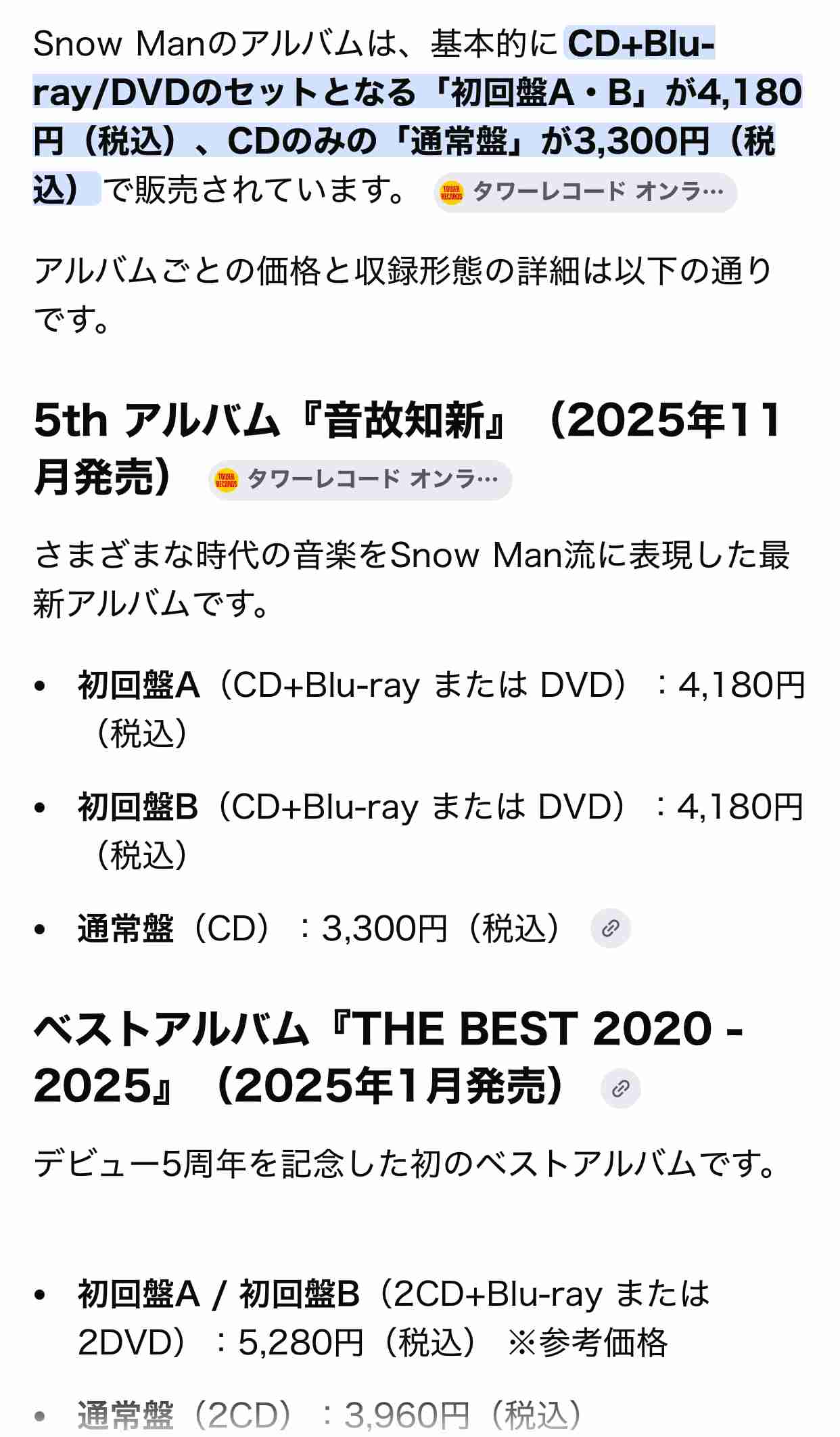 推しのCDやDVD買いますか？