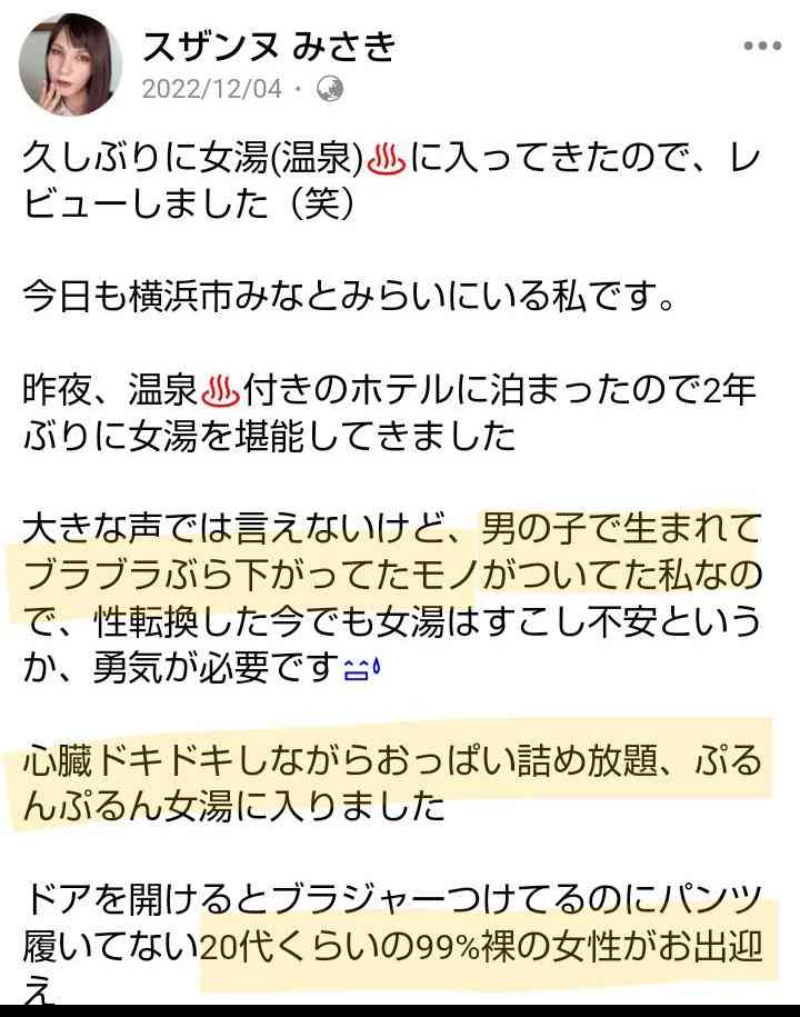被害女性は20人　「女子風呂に入るためにかつらをかぶり…」公衆浴場内の女性脱衣所などで盗撮か　会社員の男(25)を再逮捕　高松市