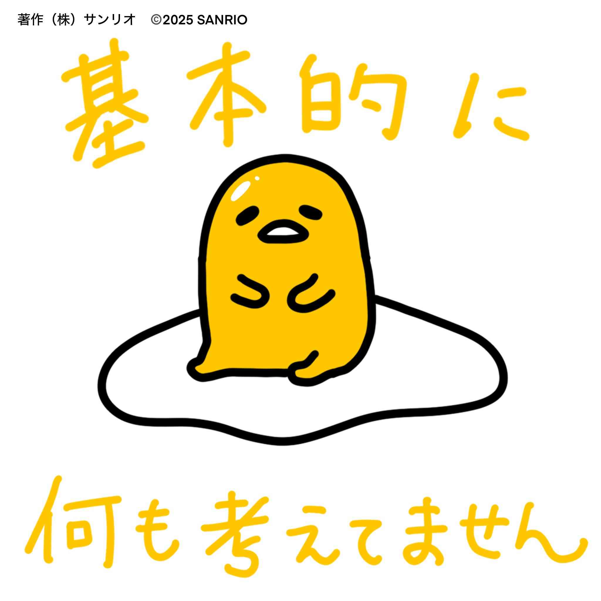 自分の長所は?
