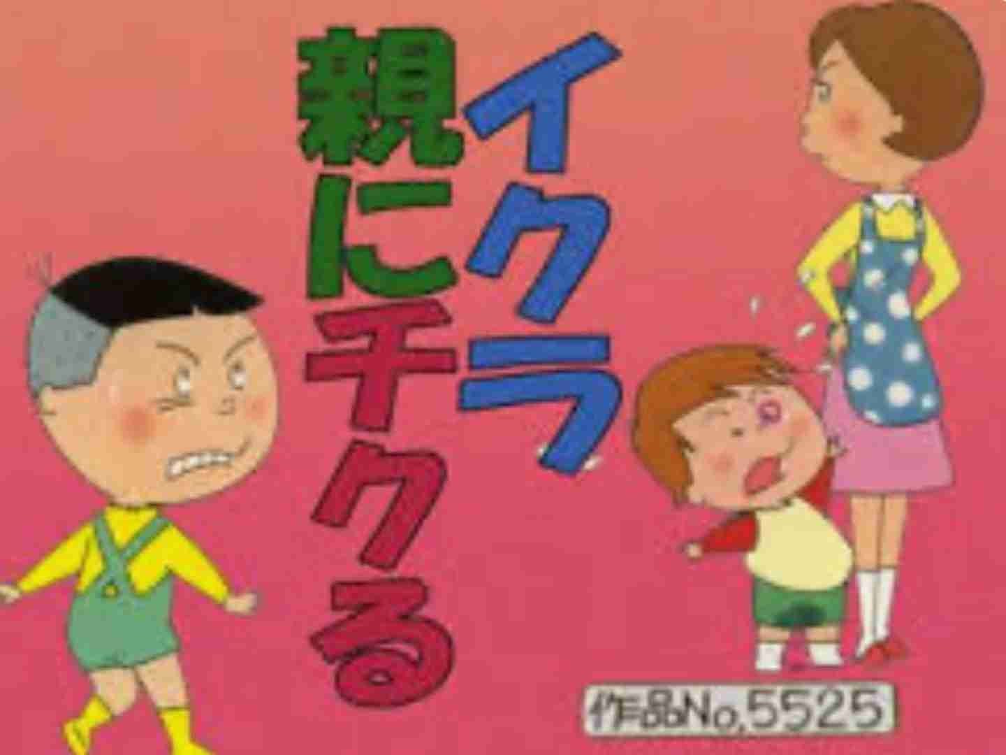 ありもしないサザエさんのサブタイトルを書くと誰かが見た感想を書いてくれるトピPart2