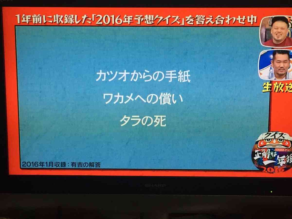 ありもしないサザエさんのサブタイトルを書くと誰かが見た感想を書いてくれるトピPart2