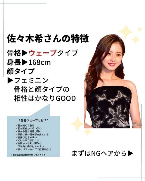 佐々木希 取材会前に警備員に止められしょんぼり「オーラがなかったんだと思う」
