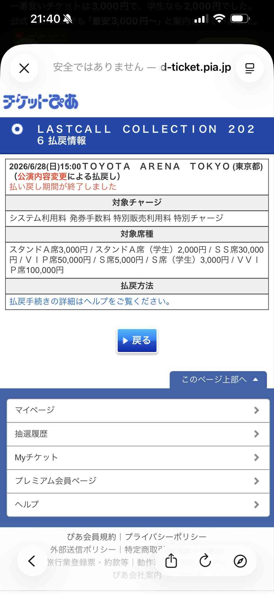 明日花キララ、出演イベントを“ドタキャン” 運営に不信感で「帰らせていただきました」 ネットは賛否