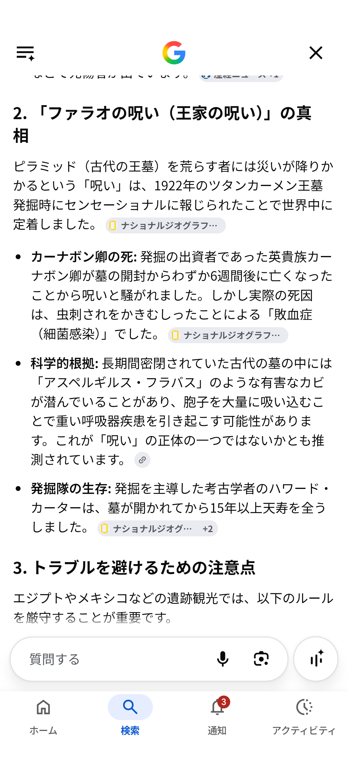 肝試しで空き家に入った20代女性「人の骨のようなものが…」通報 全身白骨化した遺体を発見 死後10年程度経過か 成人男性の可能性
