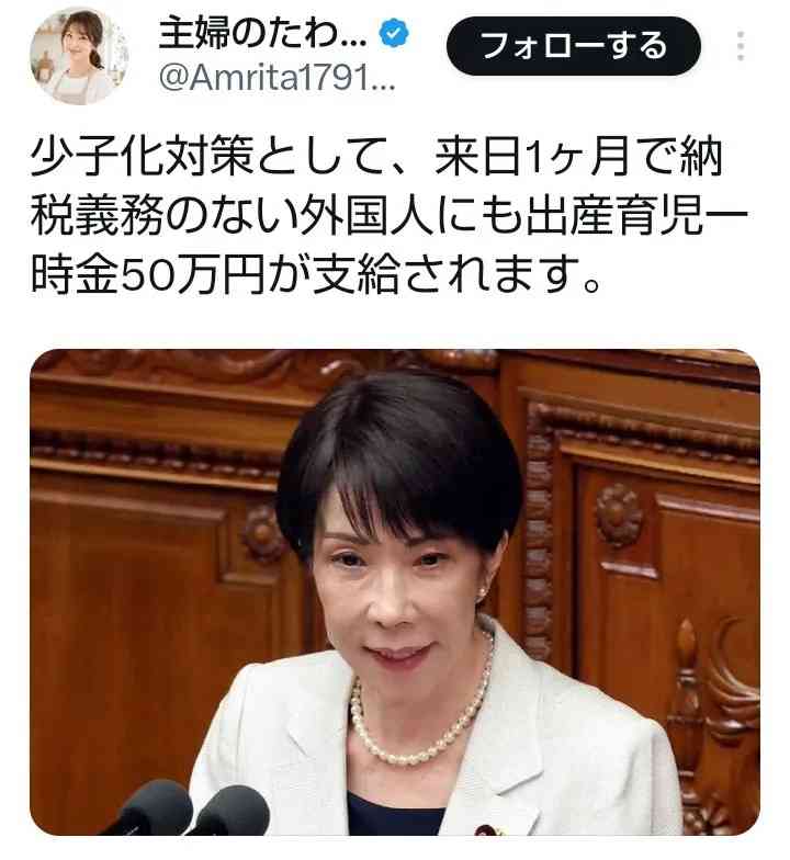高市首相、沖縄戦没者追悼式のヤジに言及「聞こえたわけではないが…」