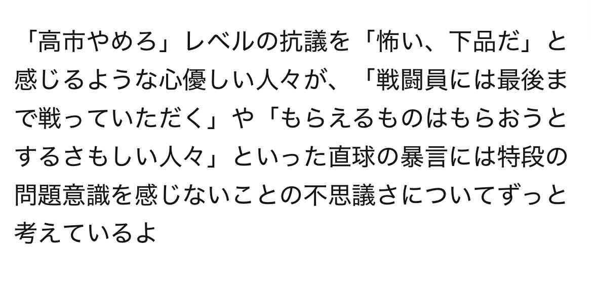 高市首相、沖縄戦没者追悼式のヤジに言及「聞こえたわけではないが…」