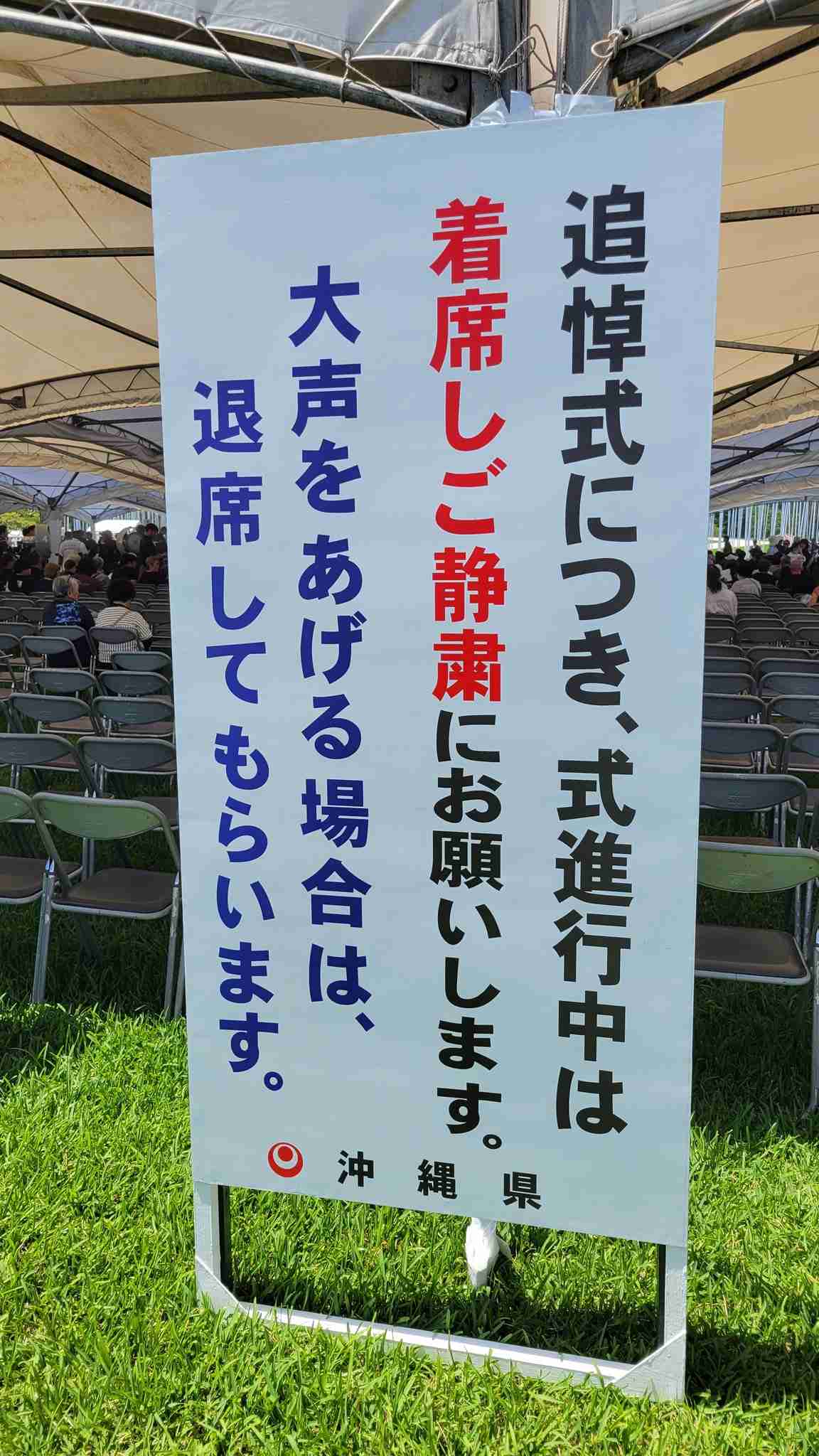 高市首相、沖縄戦没者追悼式のヤジに言及「聞こえたわけではないが…」