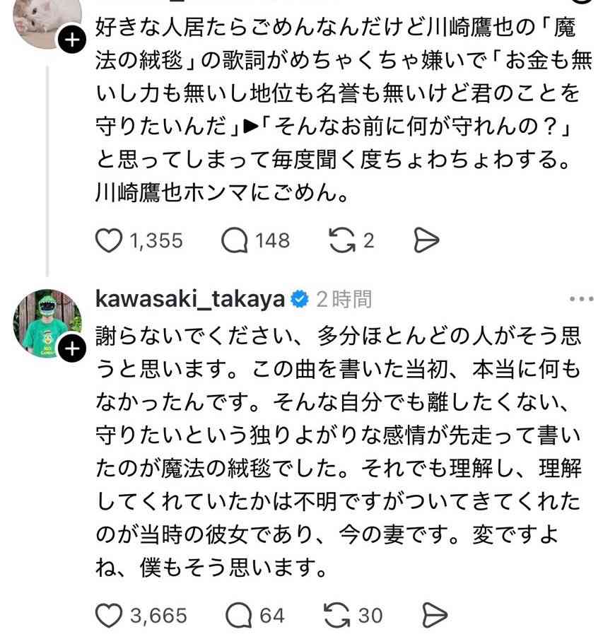 米津玄師題材サイコホラー小説をXに投稿した作者、本人の「読みました」コメントに謝罪の嵐