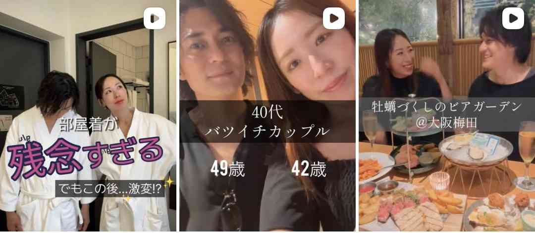 「あいのり」について覚えていること