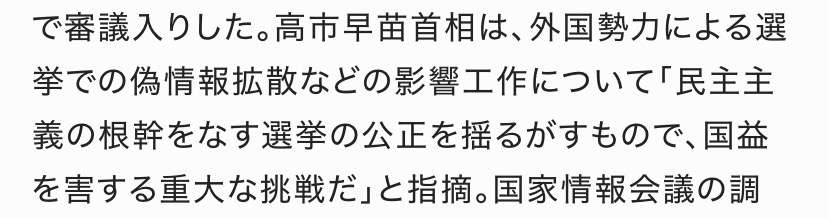 ほんこん、高市早苗首相陣営の中傷動画疑惑に「これ、国会でやらなアカンことなんですか？」
