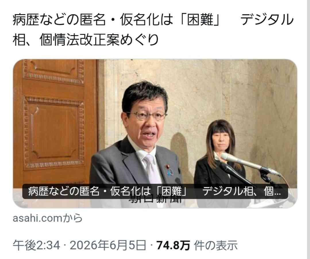 ほんこん、高市早苗首相陣営の中傷動画疑惑に「これ、国会でやらなアカンことなんですか？」