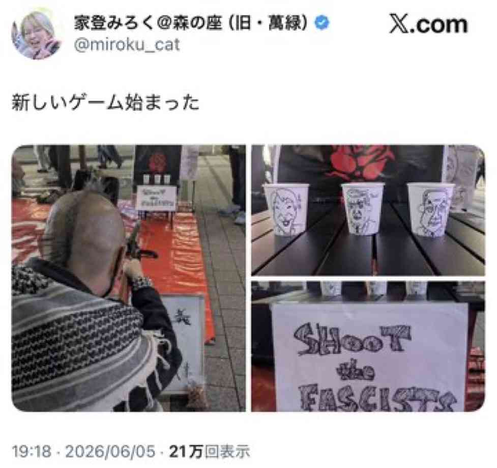 ほんこん、高市早苗首相陣営の中傷動画疑惑に「これ、国会でやらなアカンことなんですか？」