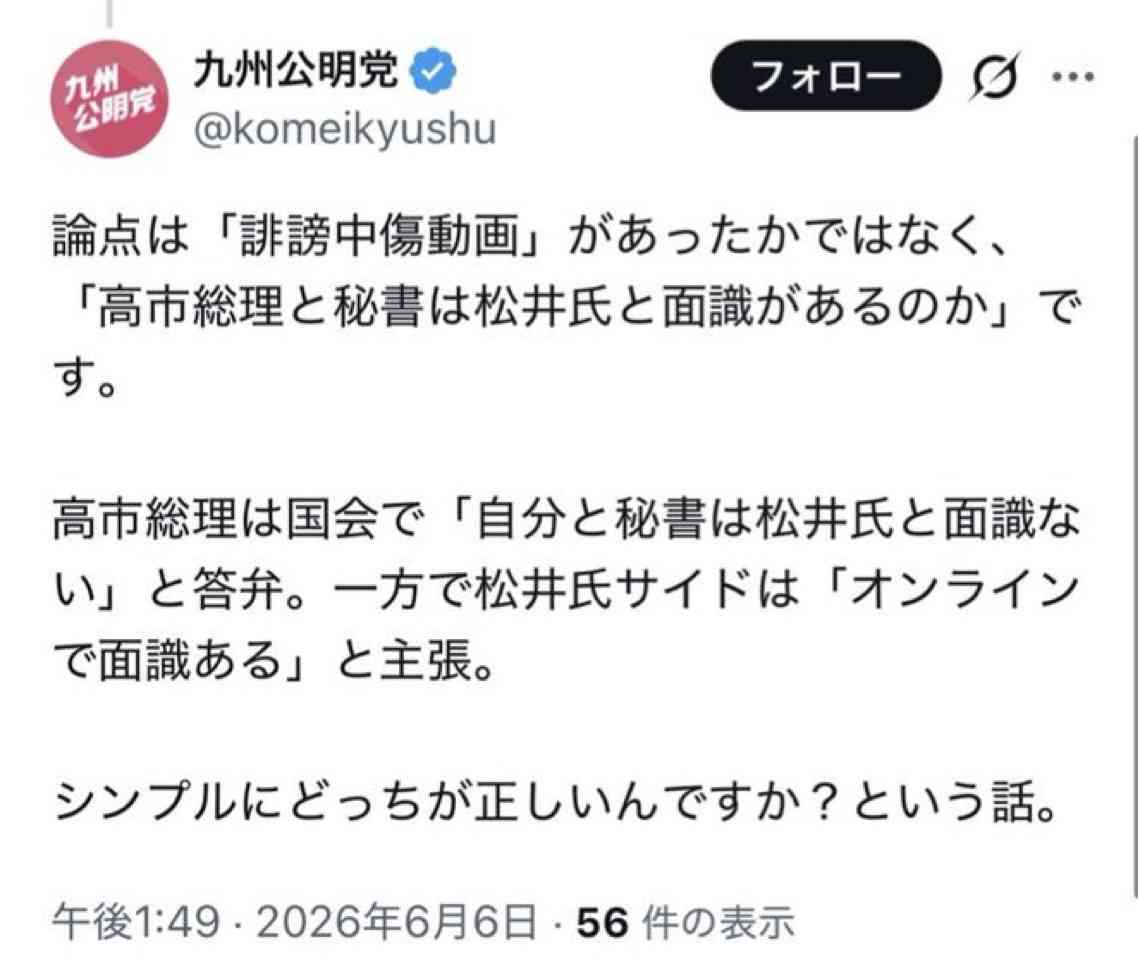 ほんこん、高市早苗首相陣営の中傷動画疑惑に「これ、国会でやらなアカンことなんですか？」