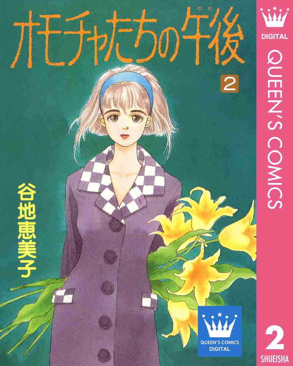 この漫画を読んだことがある人に出会いたい!!【マイナー気味な漫画etc.】 Part6