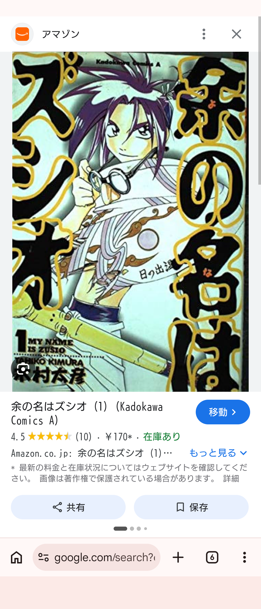 この漫画を読んだことがある人に出会いたい!!【マイナー気味な漫画etc.】 Part6