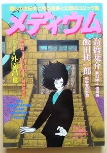 この漫画を読んだことがある人に出会いたい!!【マイナー気味な漫画etc.】 Part6