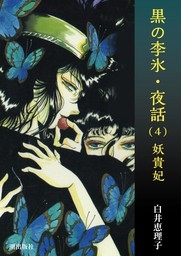 この漫画を読んだことがある人に出会いたい!!【マイナー気味な漫画etc.】 Part6