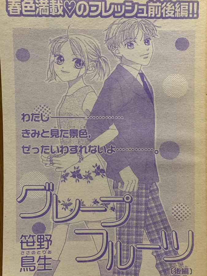 この漫画を読んだことがある人に出会いたい!!【マイナー気味な漫画etc.】 Part6