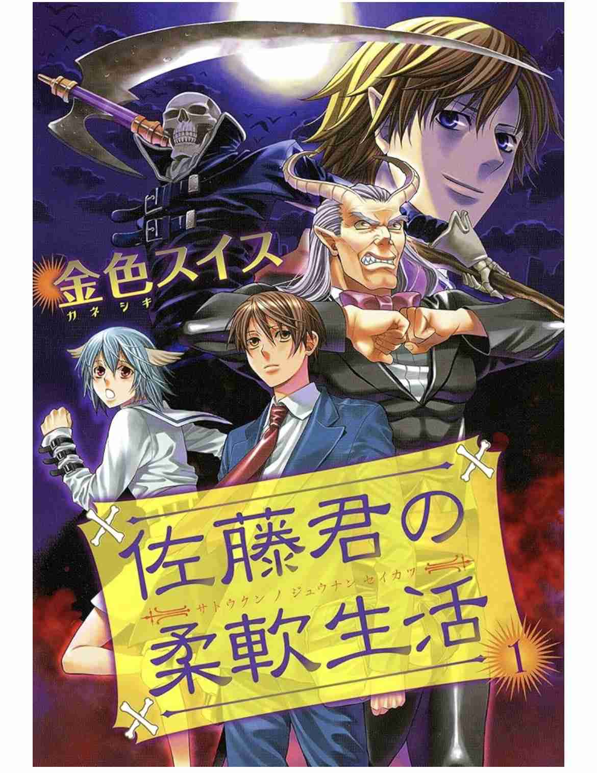 この漫画を読んだことがある人に出会いたい!!【マイナー気味な漫画etc.】 Part6