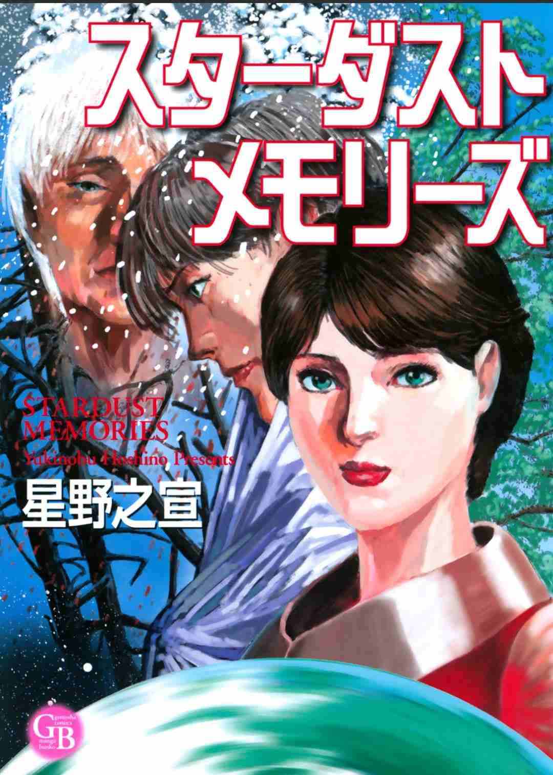 この漫画を読んだことがある人に出会いたい!!【マイナー気味な漫画etc.】 Part6