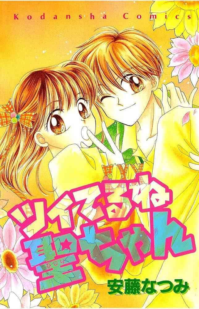 この漫画を読んだことがある人に出会いたい!!【マイナー気味な漫画etc.】 Part6