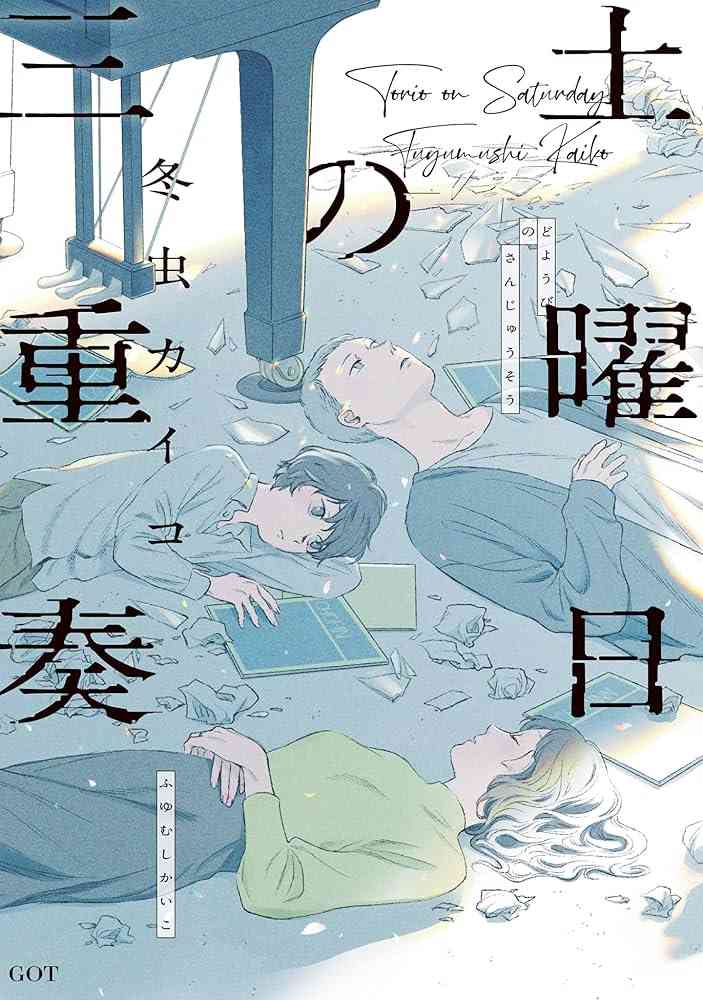 この漫画を読んだことがある人に出会いたい!!【マイナー気味な漫画etc.】 Part6