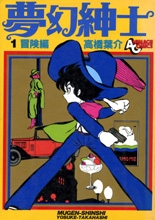 この漫画を読んだことがある人に出会いたい!!【マイナー気味な漫画etc.】 Part6