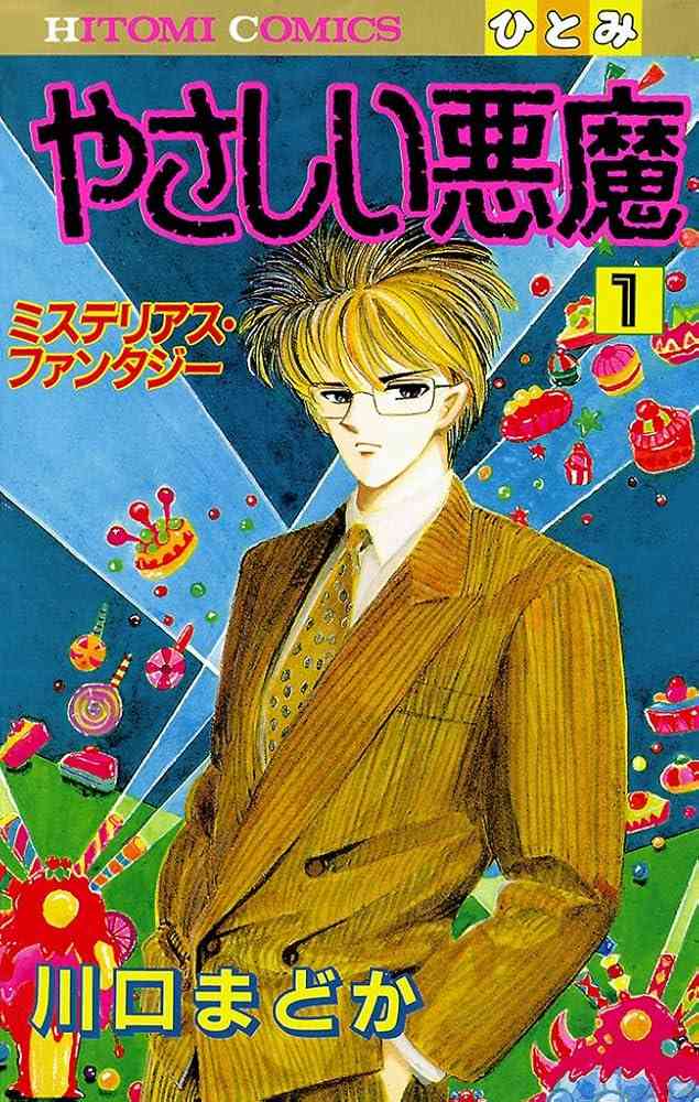 この漫画を読んだことがある人に出会いたい!!【マイナー気味な漫画etc.】 Part6