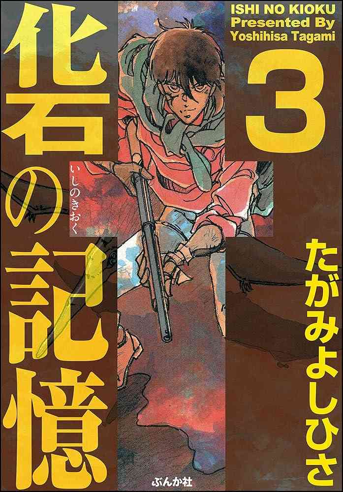この漫画を読んだことがある人に出会いたい!!【マイナー気味な漫画etc.】 Part6