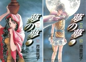 この漫画を読んだことがある人に出会いたい!!【マイナー気味な漫画etc.】 Part6