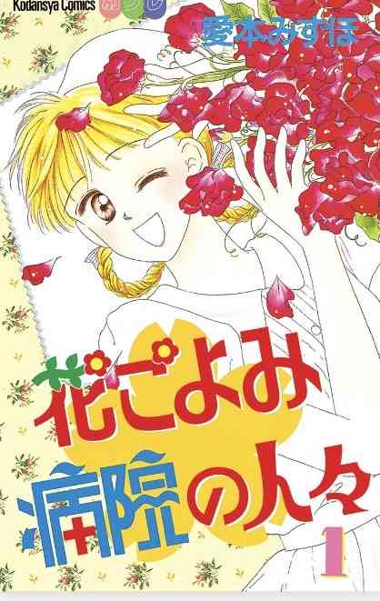 この漫画を読んだことがある人に出会いたい!!【マイナー気味な漫画etc.】 Part6