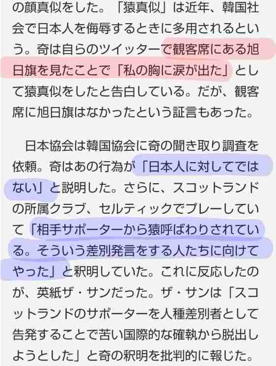 塩貝健人　敗戦後にブラジル選手から挑発受ける「ああいう風に伝わってしまった以上、仕方ない」対戦前の発言が波紋「ブラジルが弱いとか言いたかったわけではなく」
