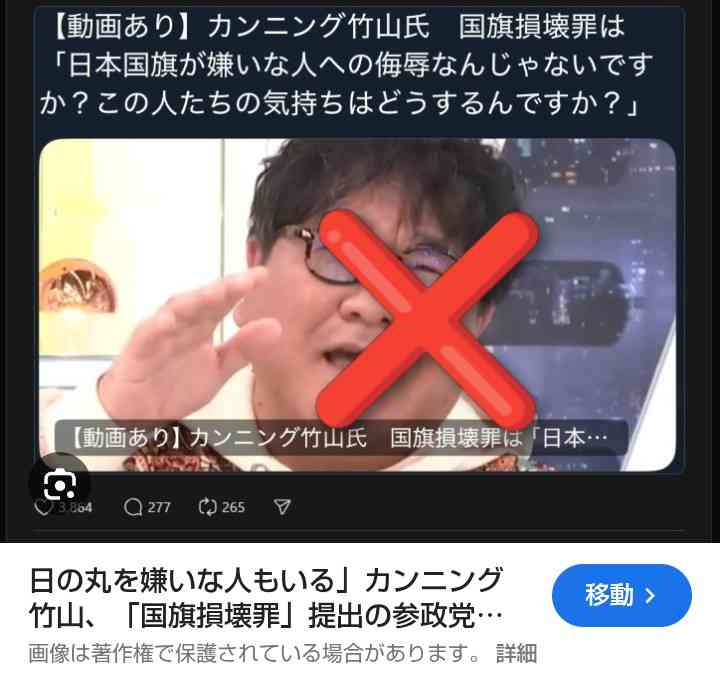 国旗損壊罪に反対な人【賛成の方はご遠慮下さい】