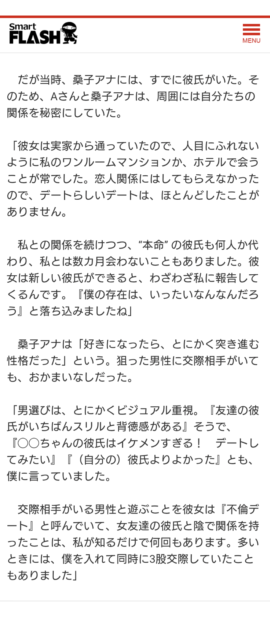 桑子真帆アナ、第1子妊娠 夫・小澤征悦52歳でパパに 39歳NHKエースアナ結婚5年目で待望のおめでた