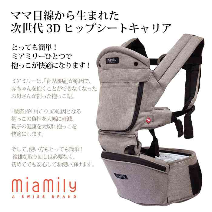 ベビー用品の定番商品