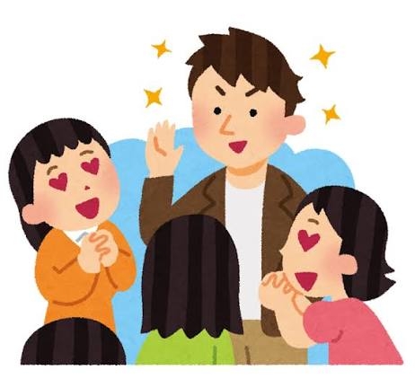 イケメンと付き合ったことある人