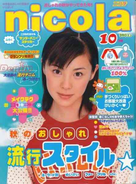 松浦亜弥 全盛期
