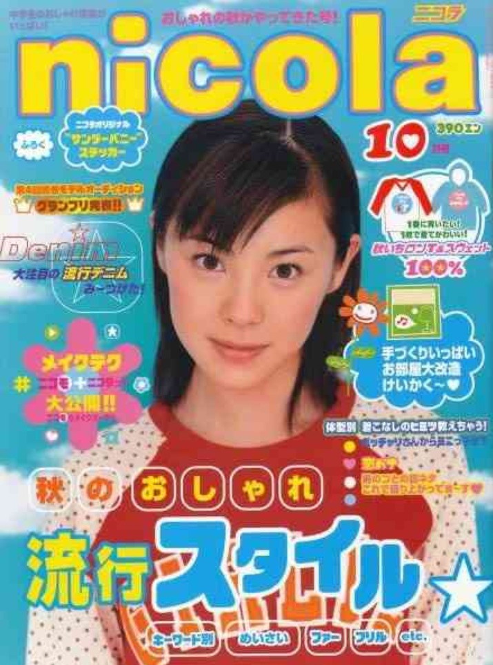 松浦亜弥、久しぶりのCM出演&歌唱 WEB CMで爽やかな歌声を披露「少し緊張もありました」
