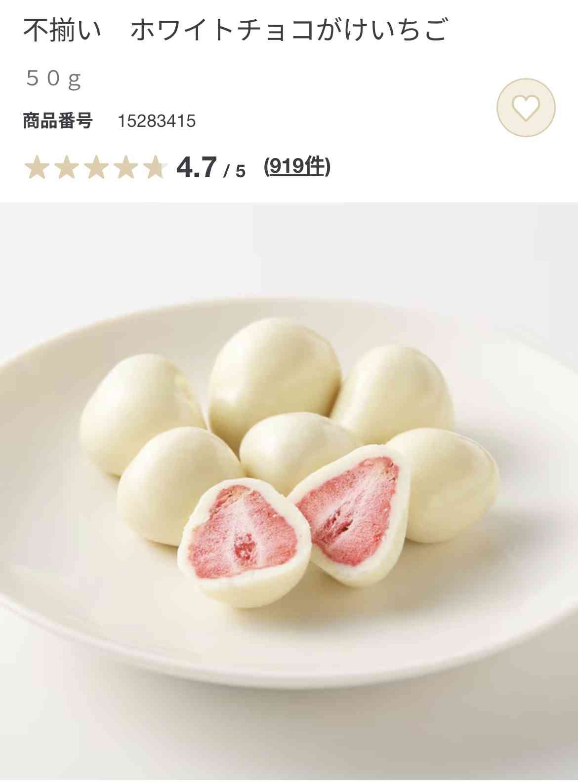 無印良品、今年2度目の値上げへ...「不揃いバナナバウム」など計489品目が対象　4月にも食品118品目など値上げ