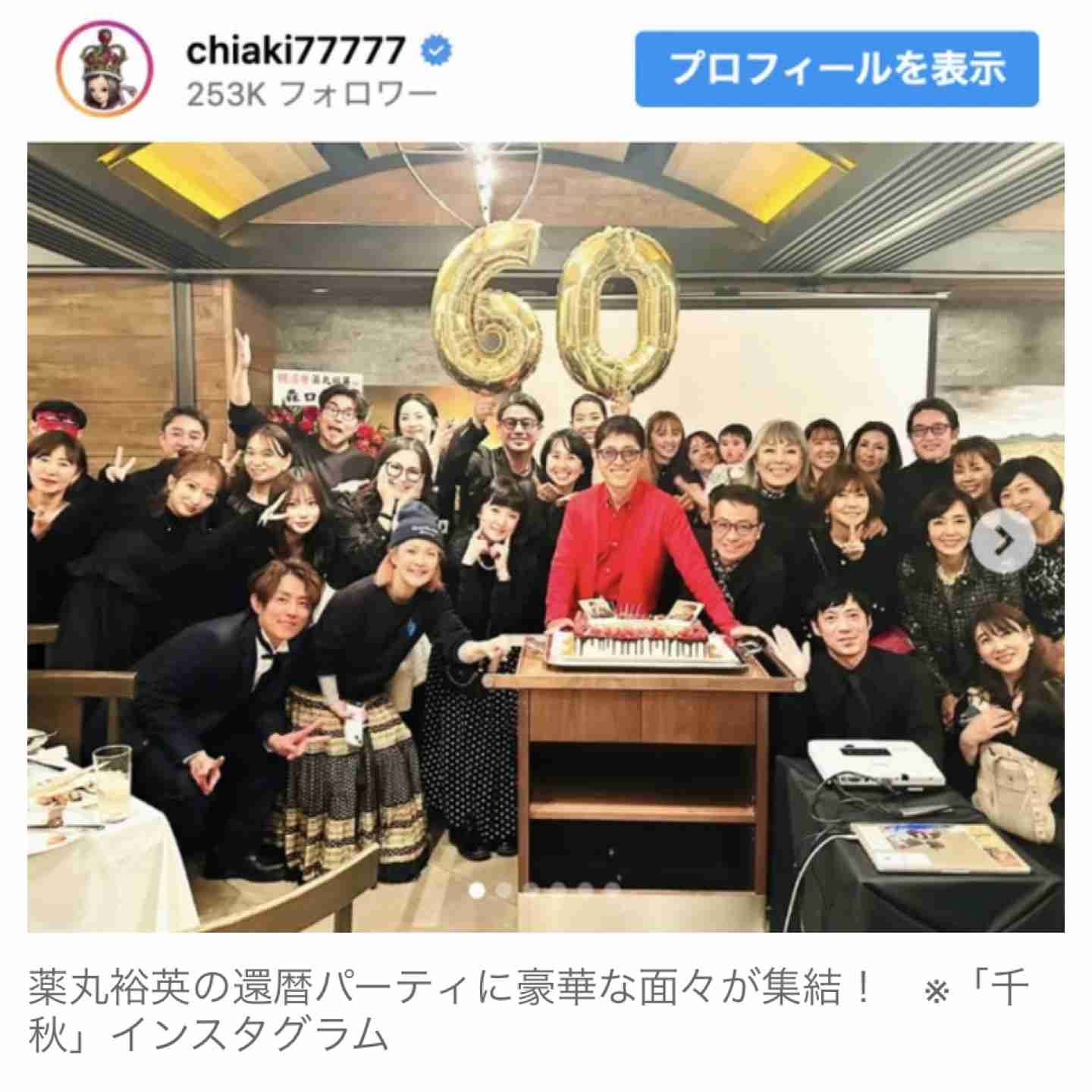 杉浦太陽、妻・辻希美のサプライズ誕生日会を開催「1ヶ月以上前から、みんなにお声がけして」