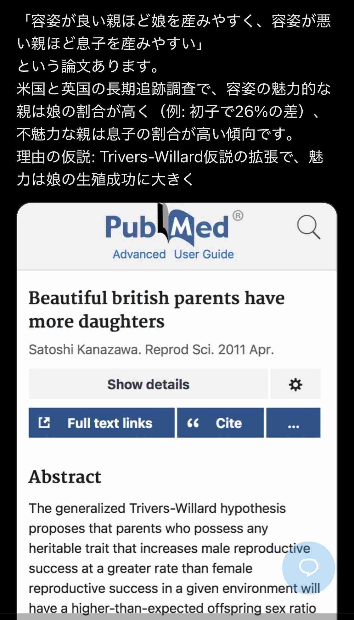 自分の子供は特段に可愛い。