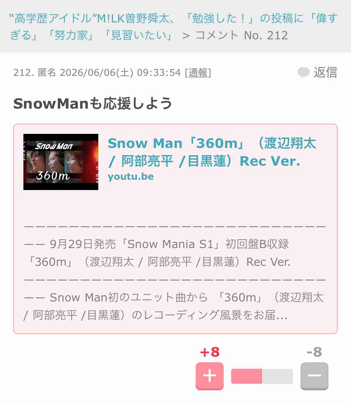 程よいキラキラとトンチキ M!LKが「ポスト嵐」に急浮上　イケメンからインテリまで幅広く