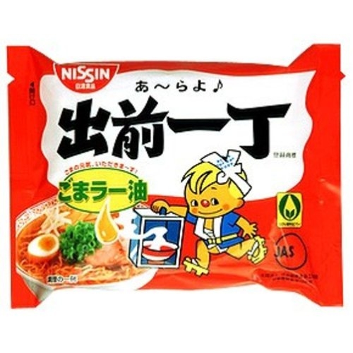 今日出前にしちゃうぞって人