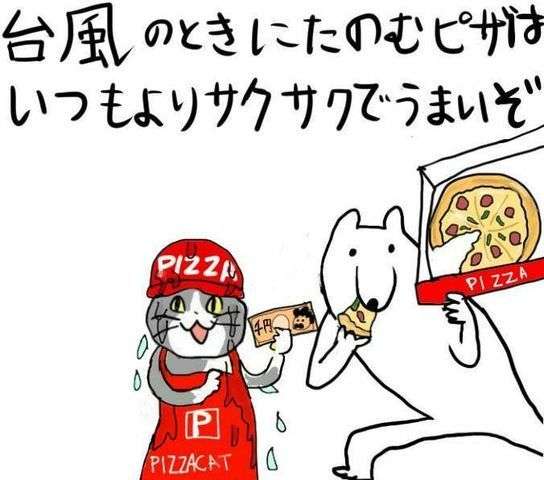 今日出前にしちゃうぞって人