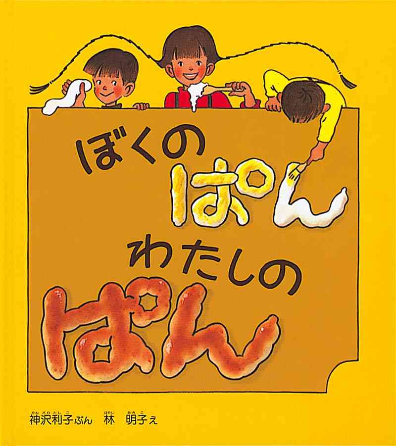 小学生の頃に好きだった本