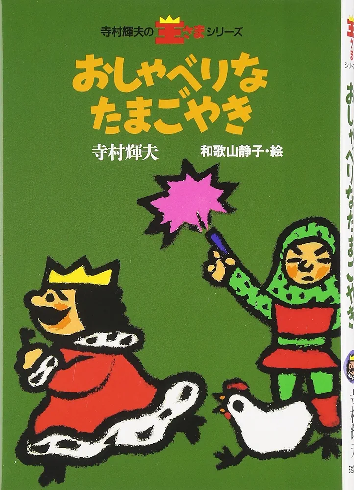 小学生の頃に好きだった本
