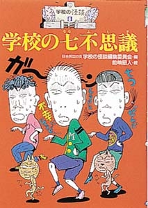 小学生の頃に好きだった本